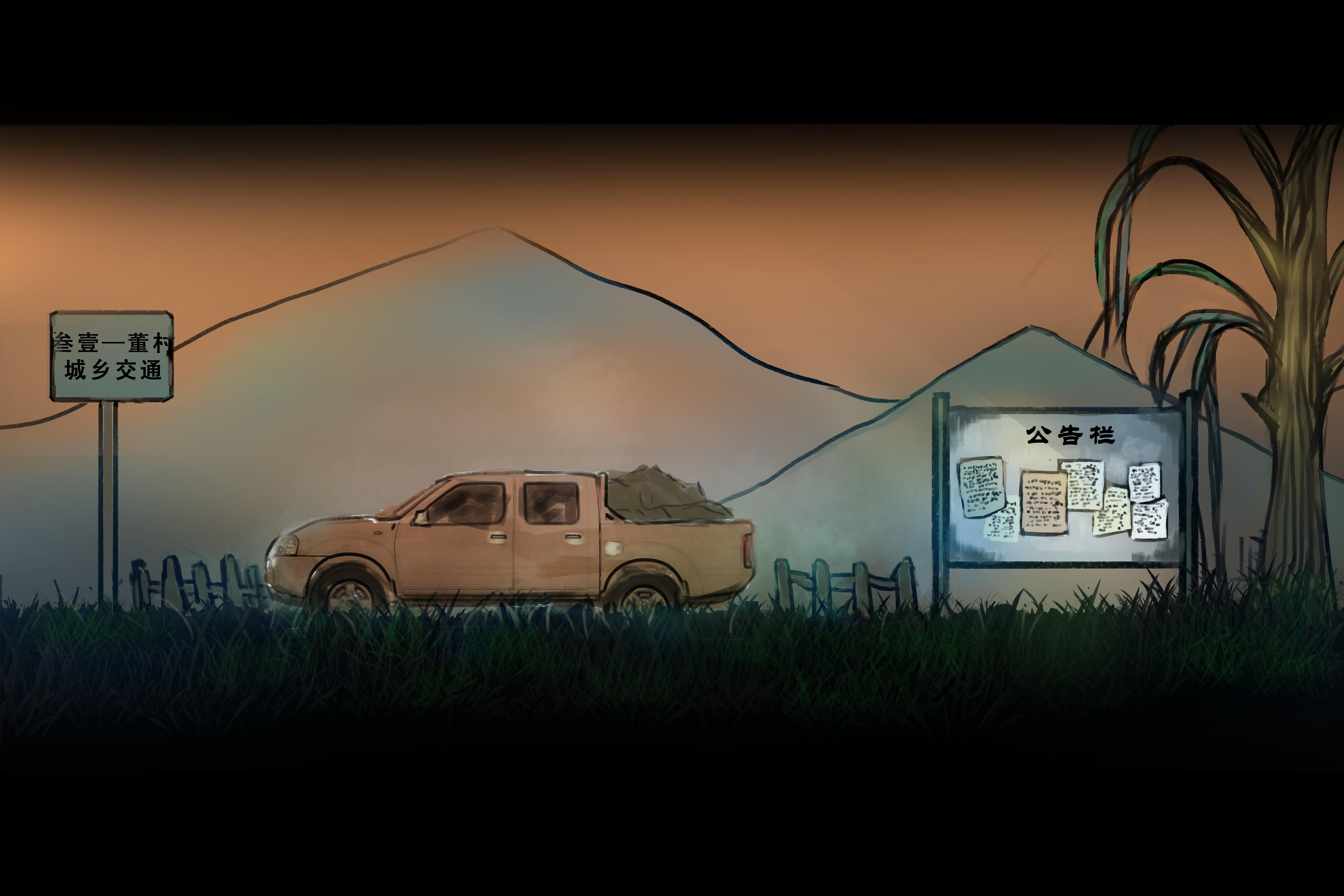 业火Hellfire screenshot 4