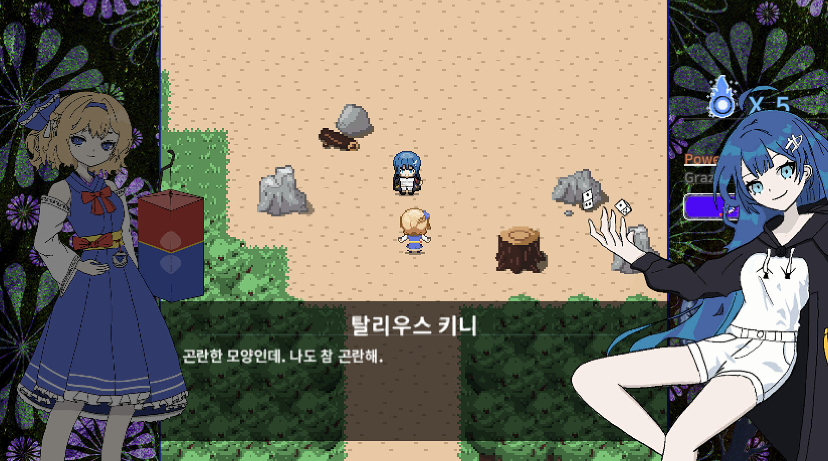 정명 定命 - Borderless - screenshot 2