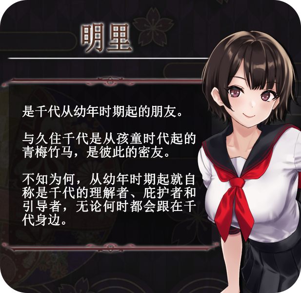 [强烈推荐/恐怖/凌辱/逃脱/无修] 八千代之结 [官中/全CG/度盘/P盘] 游戏 第7张