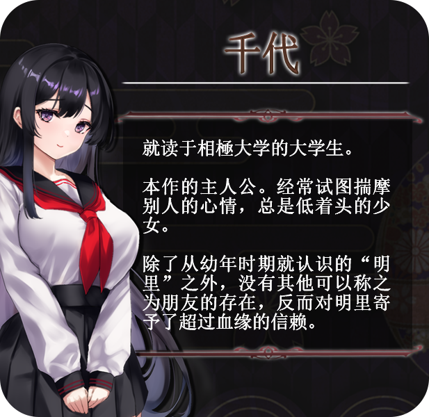 [强烈推荐/恐怖/凌辱/逃脱/无修] 八千代之结 [官中/全CG/度盘/P盘] 游戏 第6张