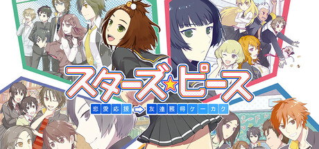 Star's Peaces: Memorial Edition banner