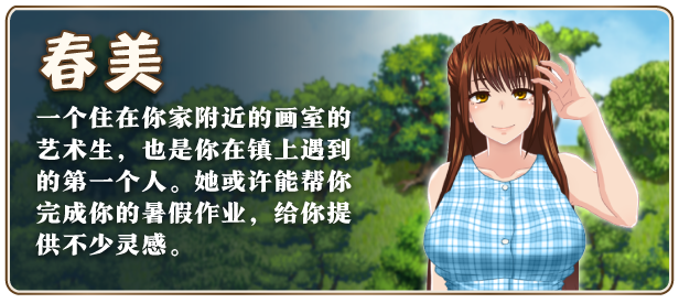 【爆款/日系RPG/动态】我秘密的暑假时光2v1.01-steam官中版+全CG存档(PC