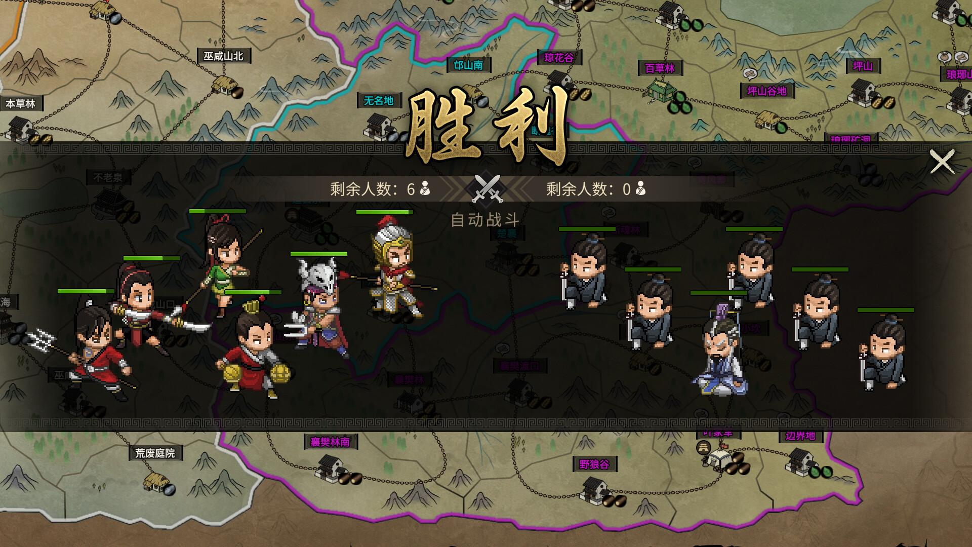 大侠立志传：碧血丹心 - DLC screenshot 7