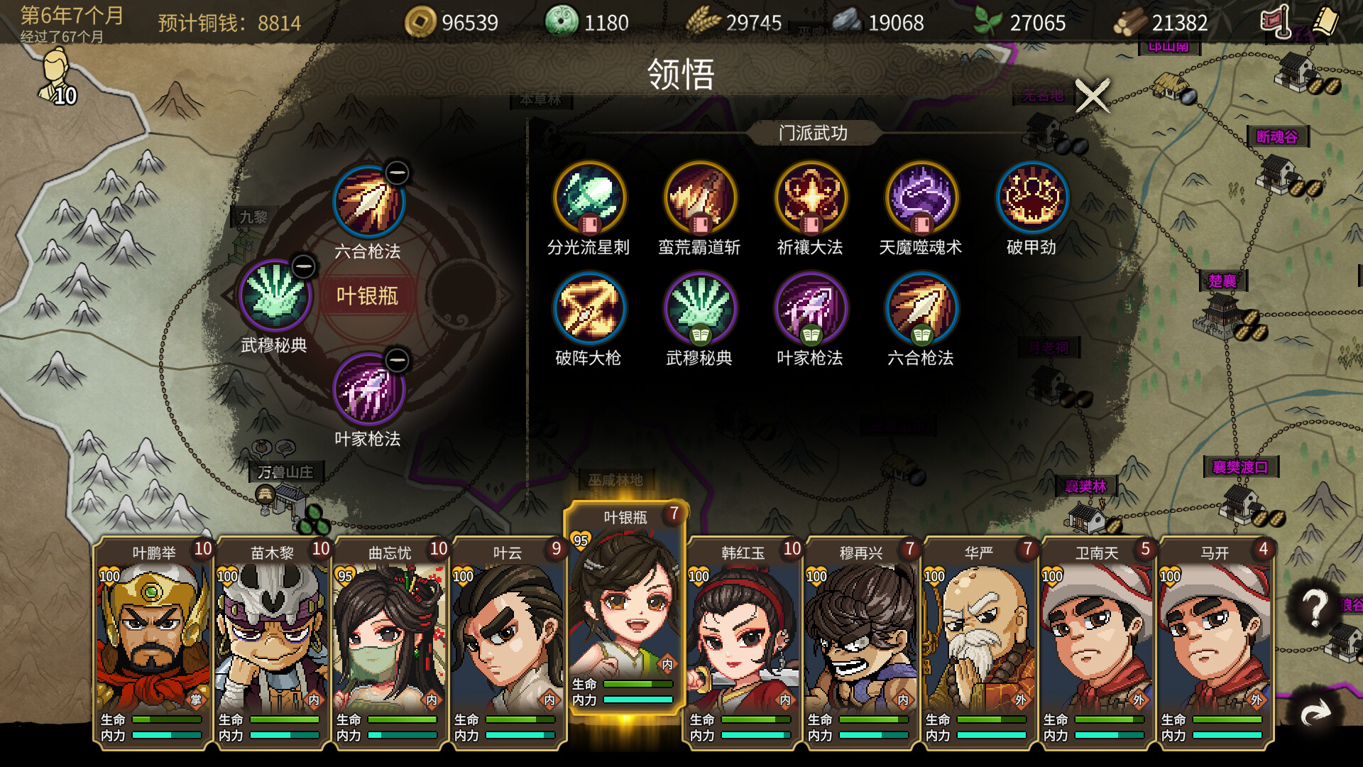 大侠立志传：碧血丹心 - DLC screenshot 8