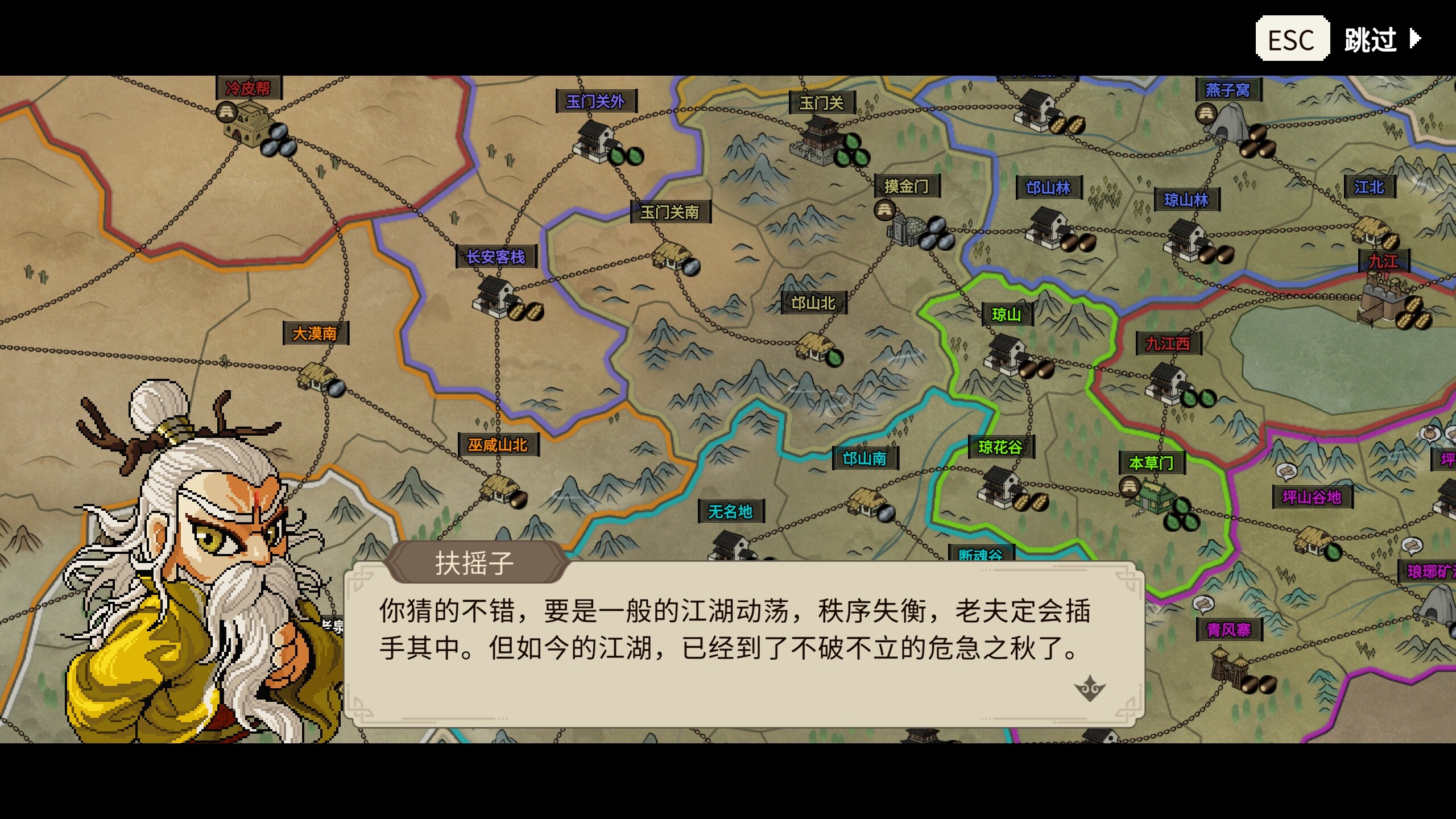 大侠立志传：碧血丹心 - DLC screenshot 6