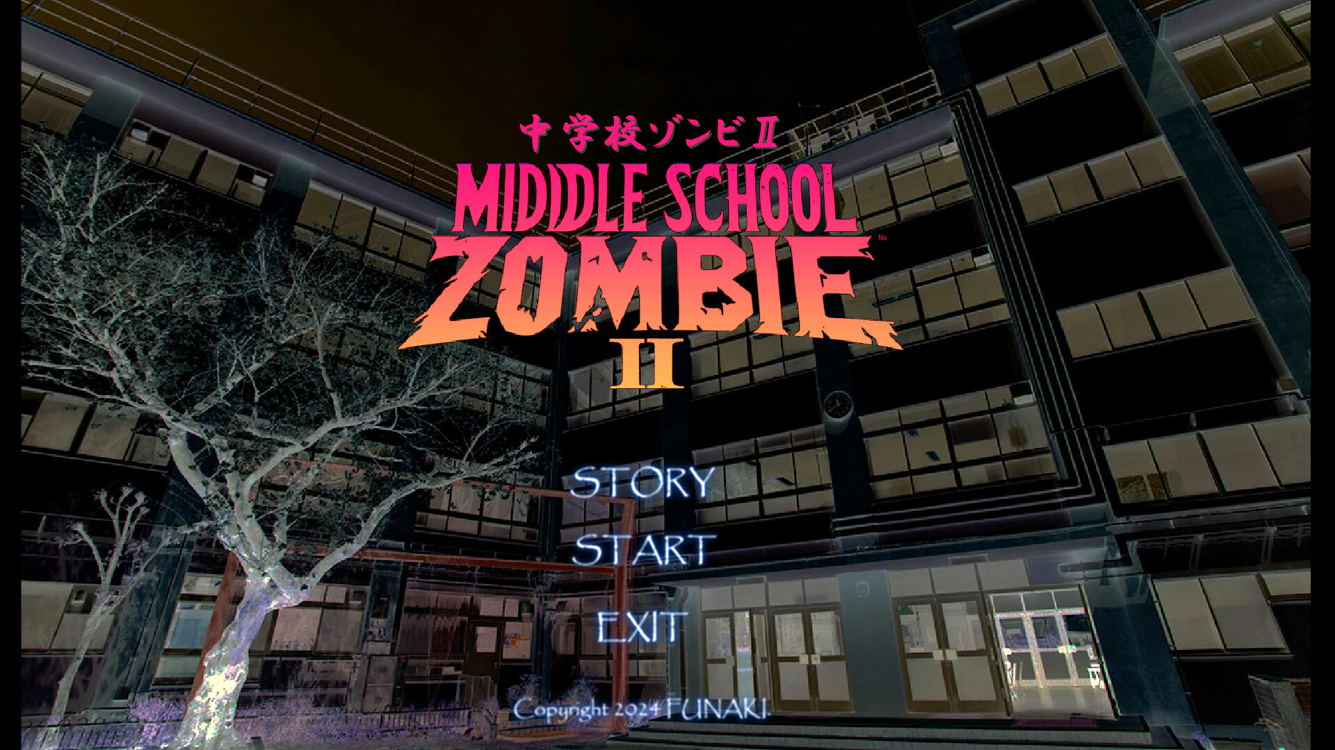 中学校ゾンビ2 screenshot 8