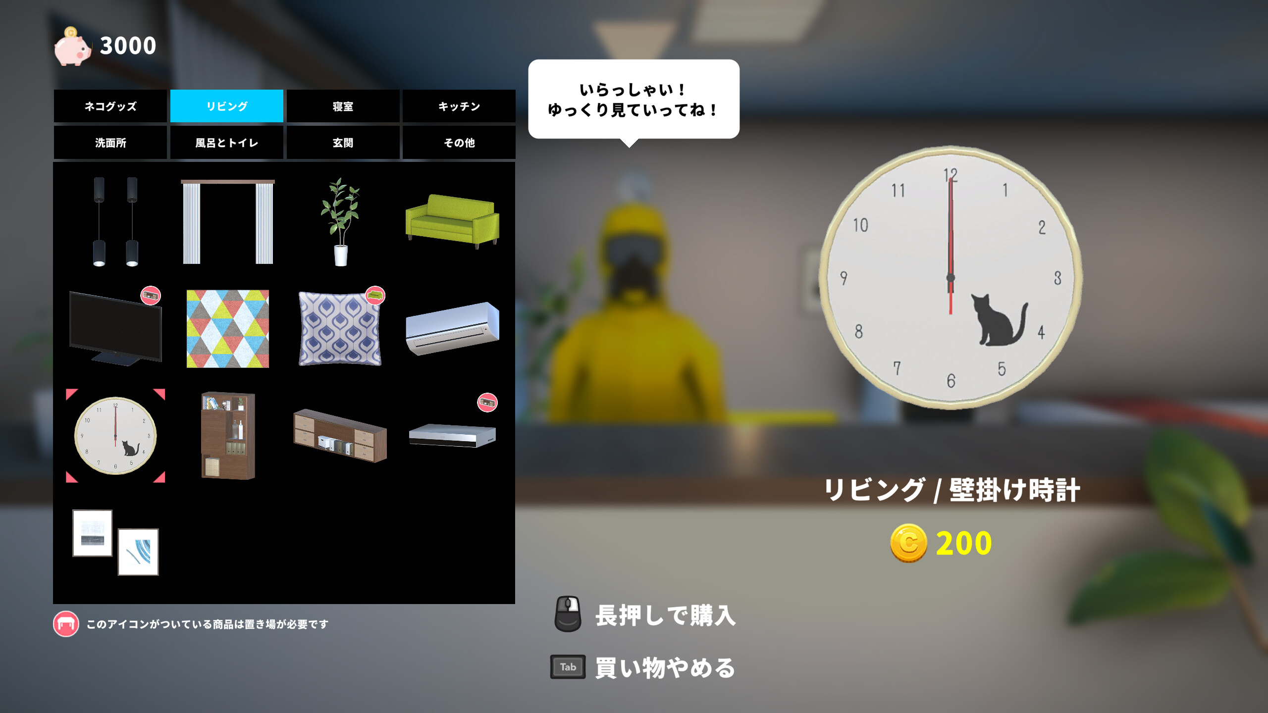 NEKOTO screenshot 4