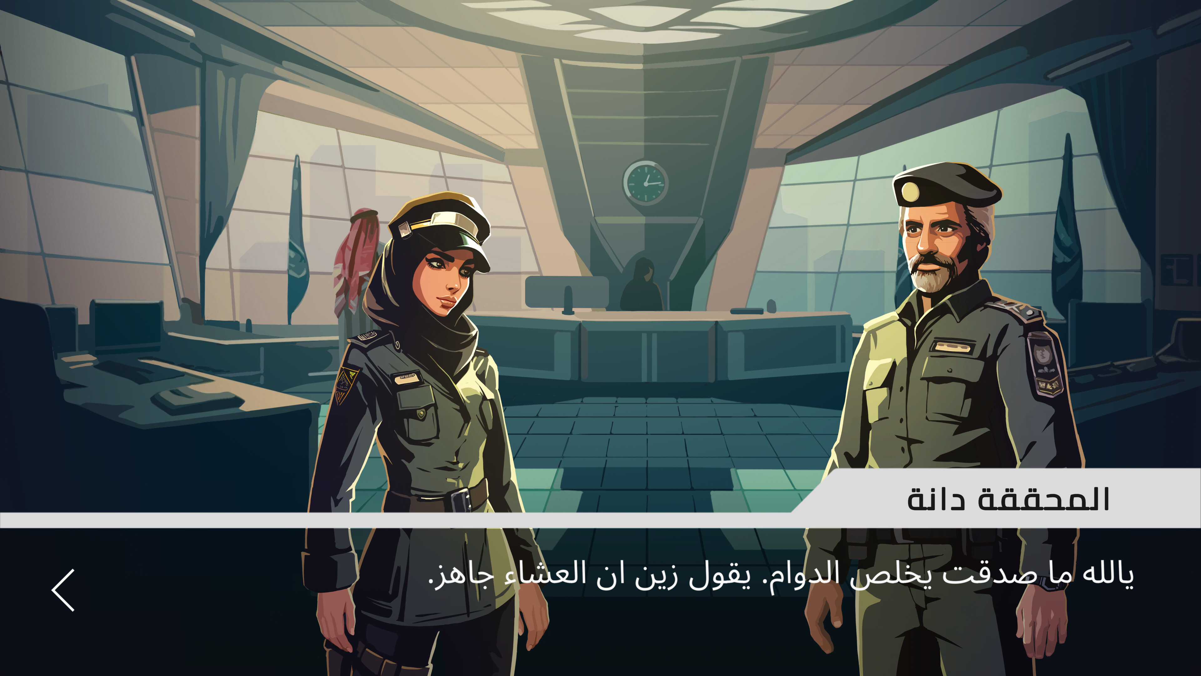 Detective Dana screenshot 5