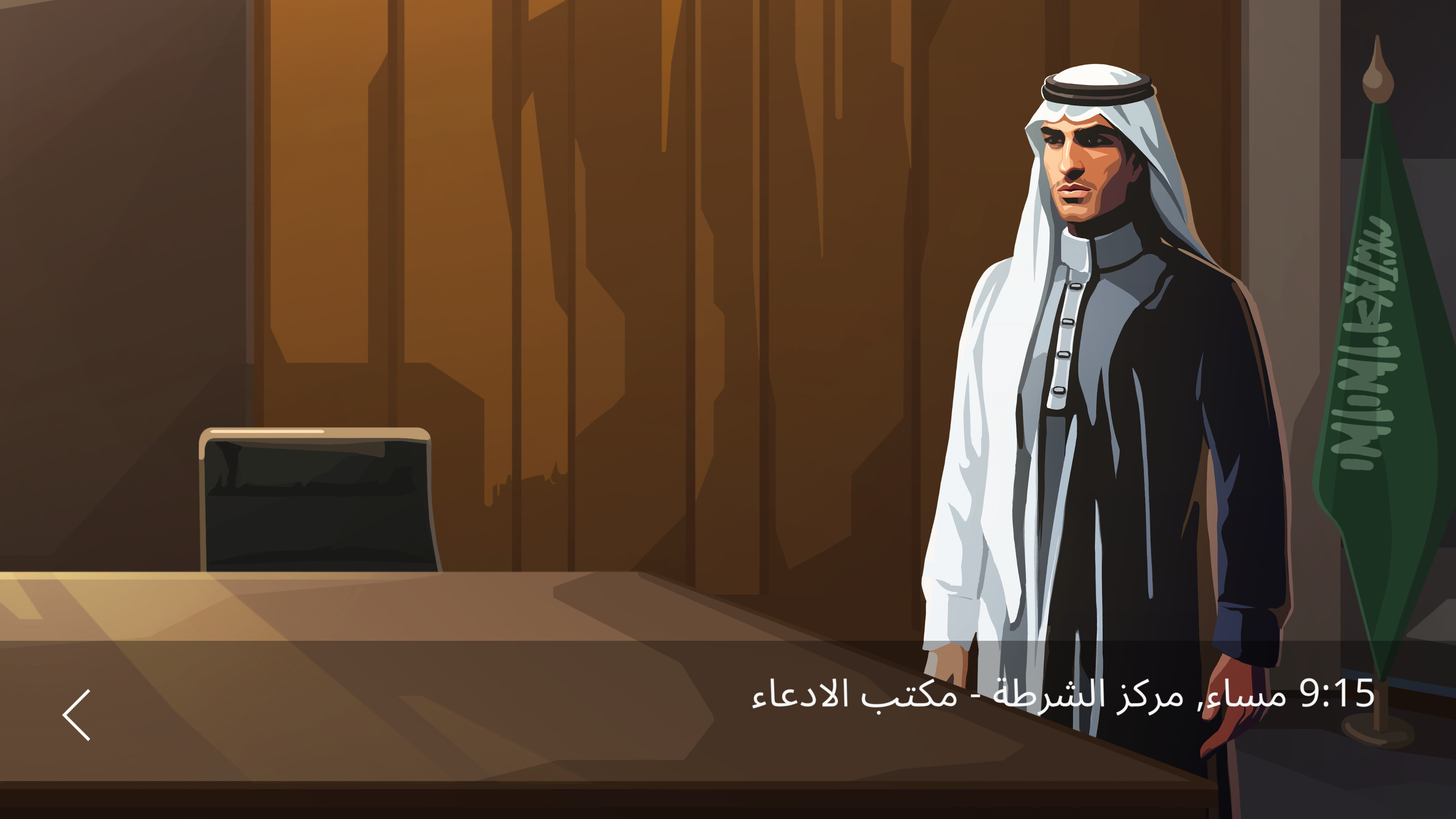 Detective Dana screenshot 3