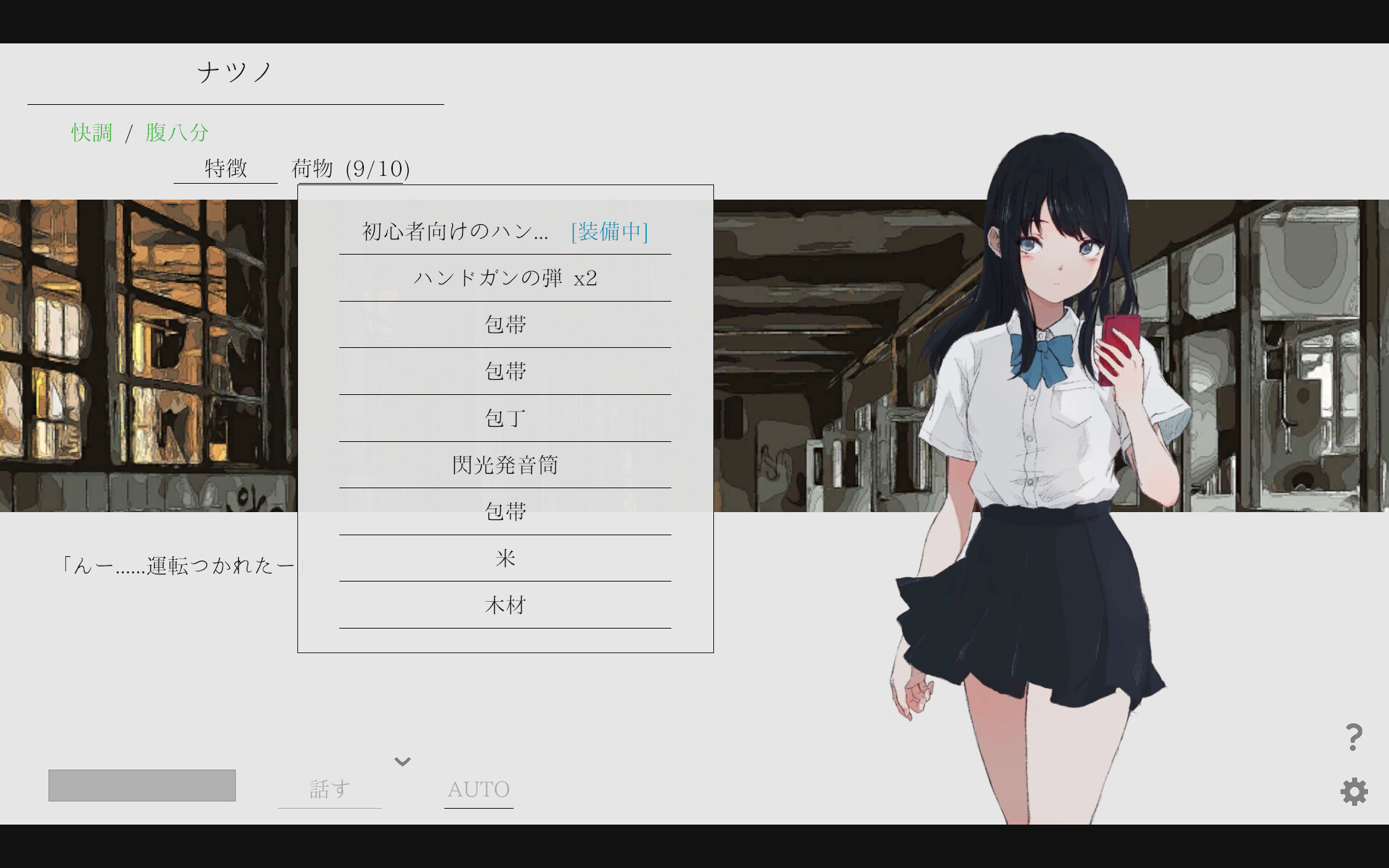 ナツノカナタ beyond Original Soundtrack screenshot 2