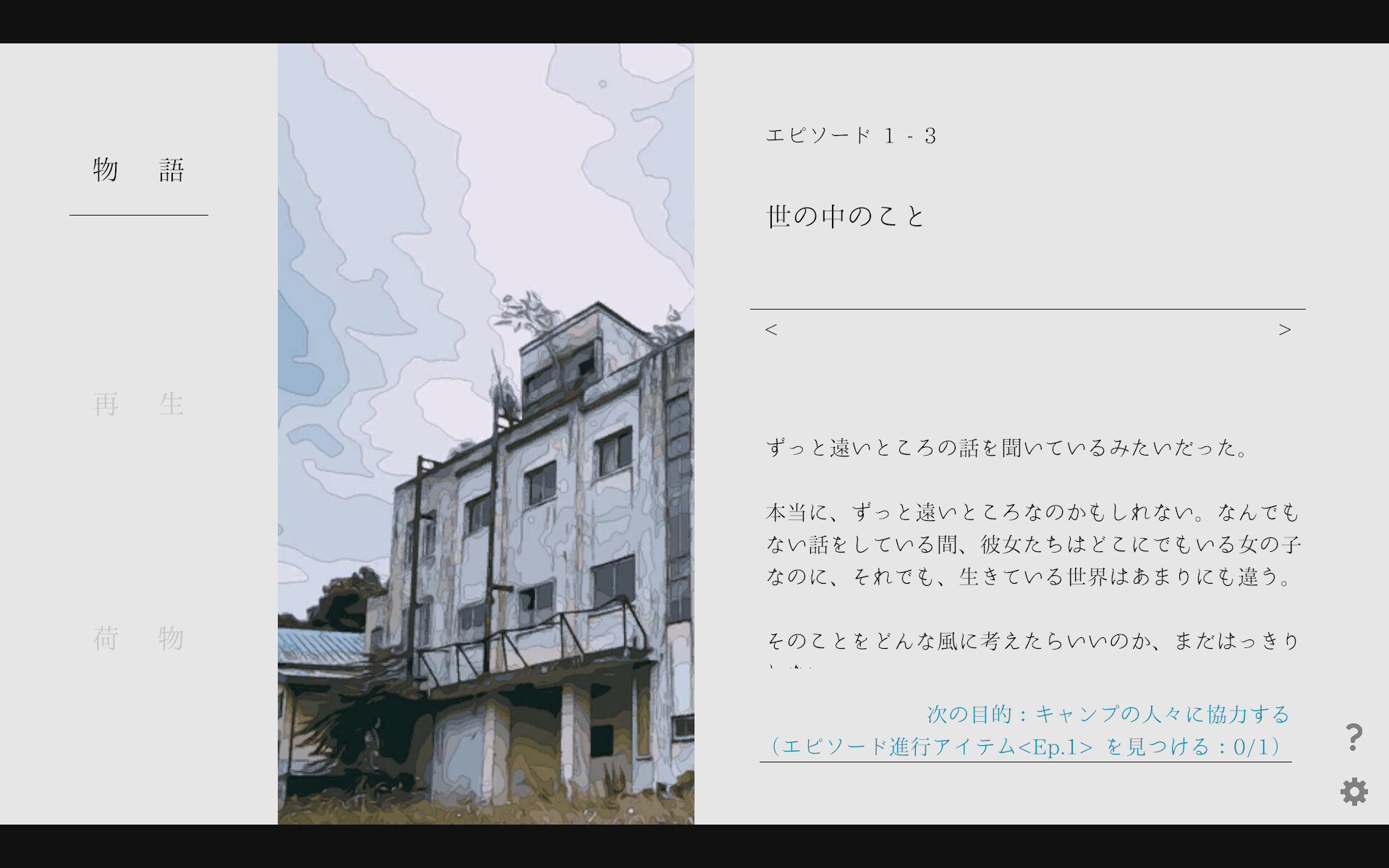 ナツノカナタ beyond Original Soundtrack screenshot 3