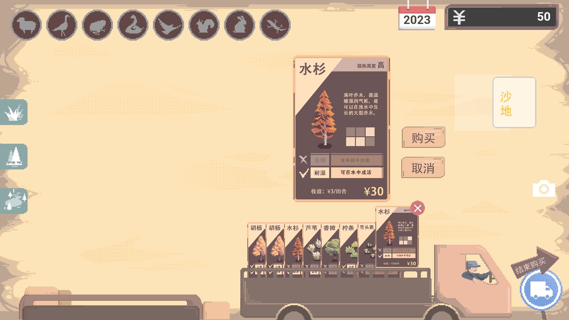 Oasis screenshot 3