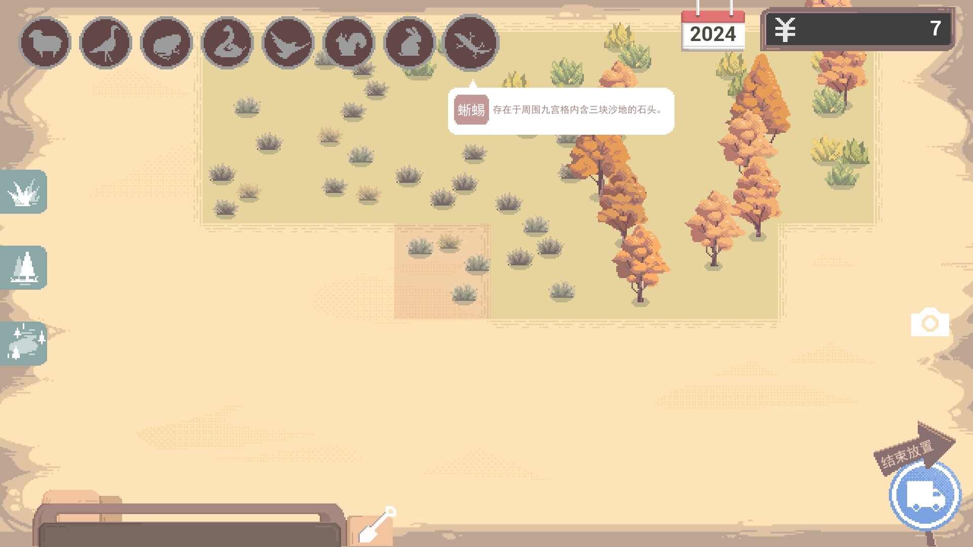 Oasis screenshot 2