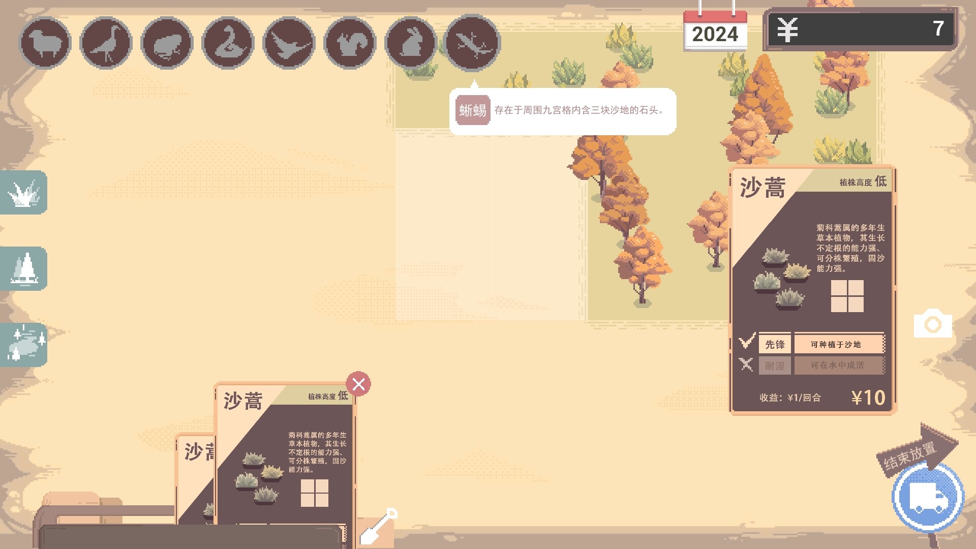 Oasis screenshot 4
