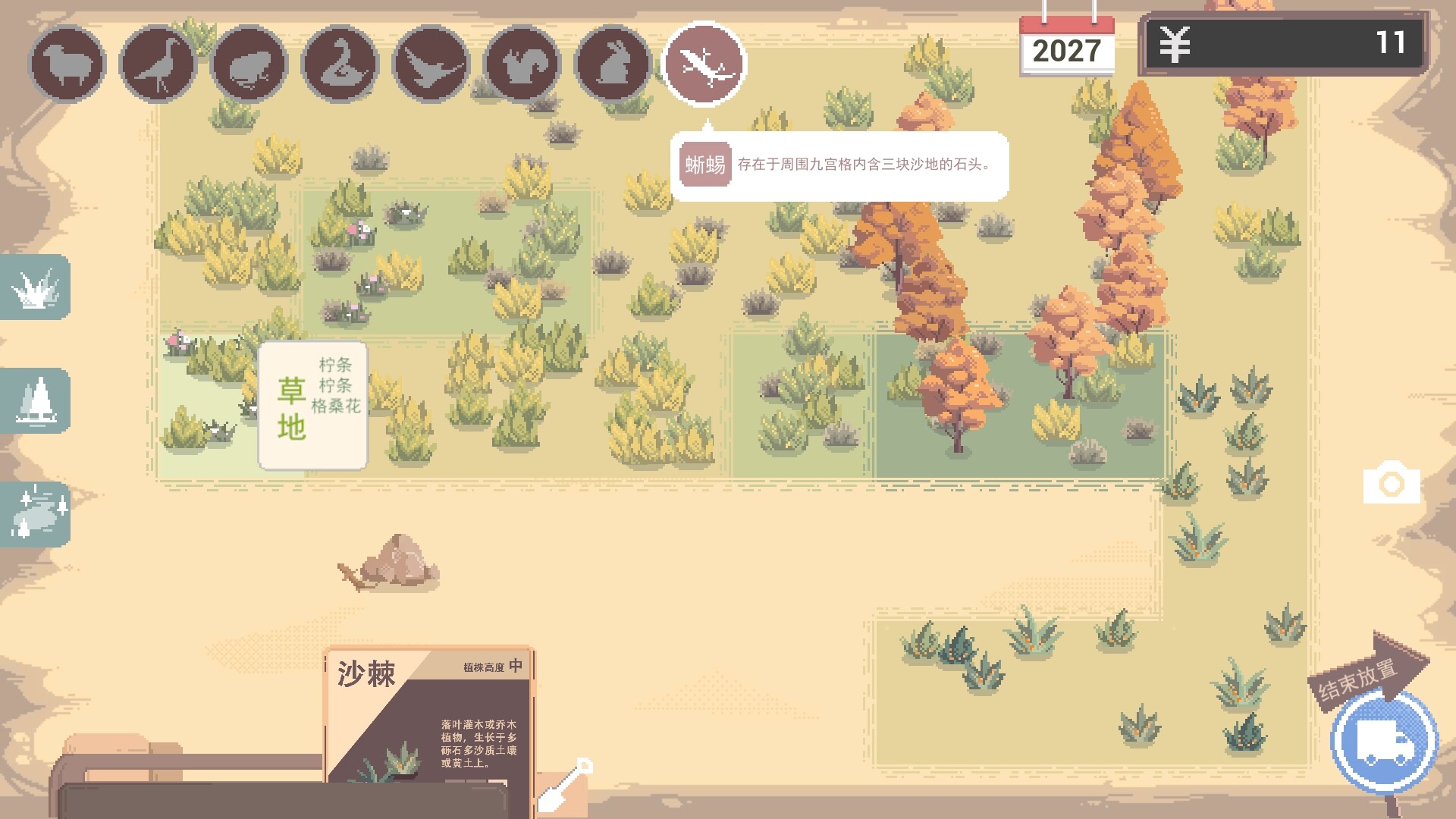 Oasis screenshot 7
