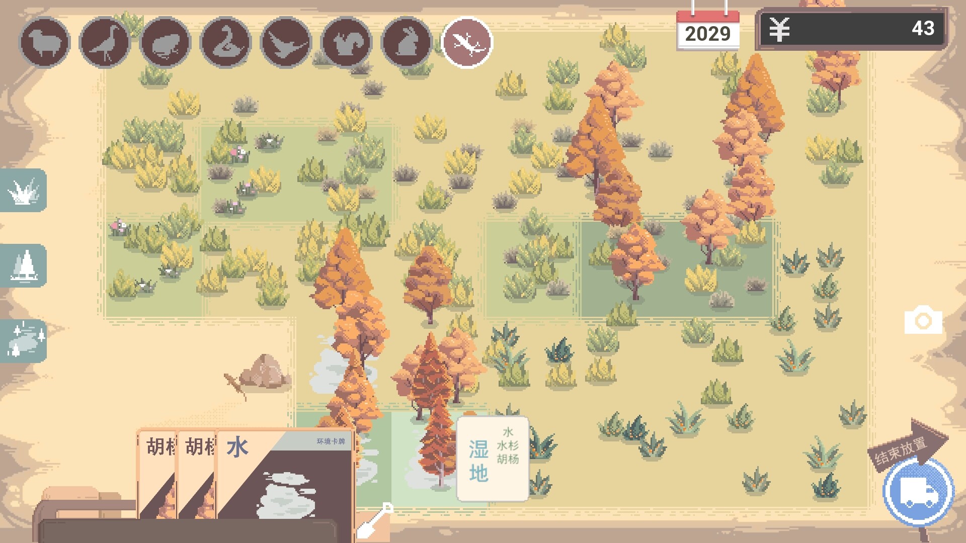 Oasis screenshot 8
