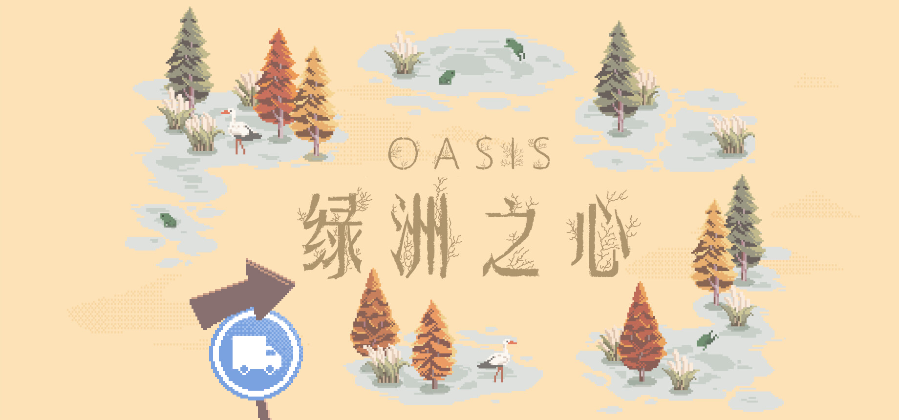 Oasis screenshot 10