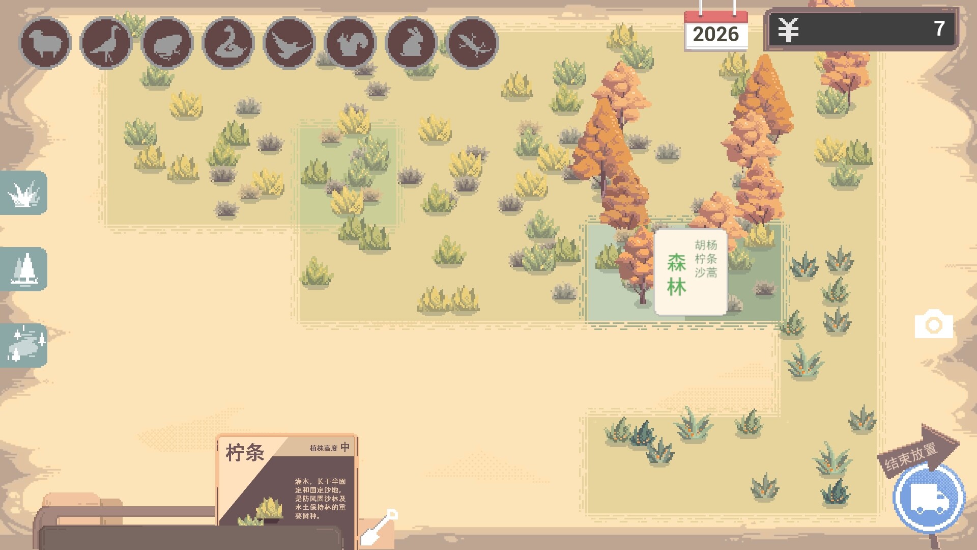 Oasis screenshot 6