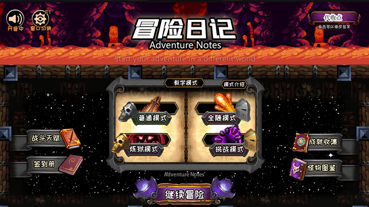 冒险日记 Adventure Diary- 扩展包 screenshot 1