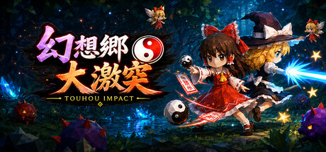 幻想郷大激突 : Touhou Impact