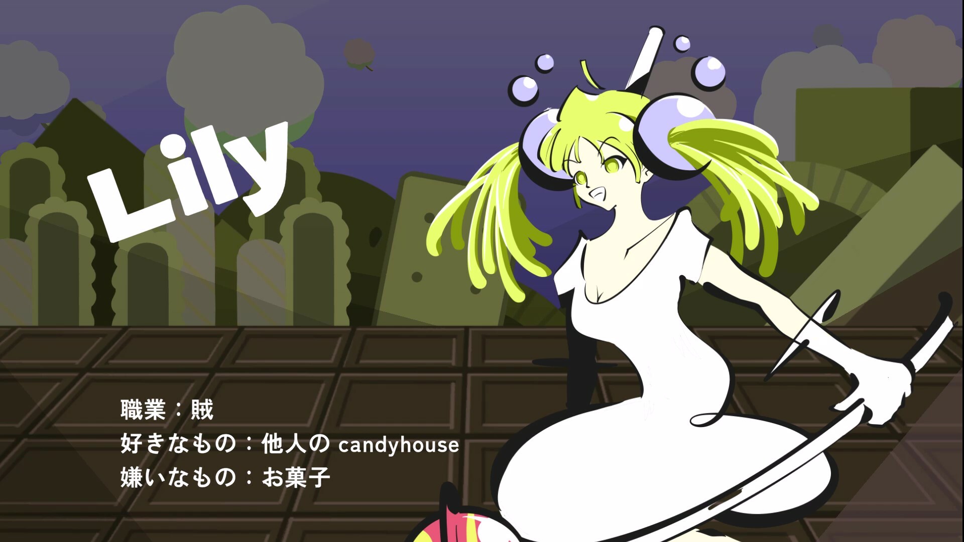 candyhouse screenshot 1