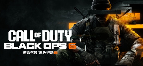 【PC游戏】使命召唤21:黑色行动6 v11.1(Call of Duty Black Ops 6)免安装中文版
