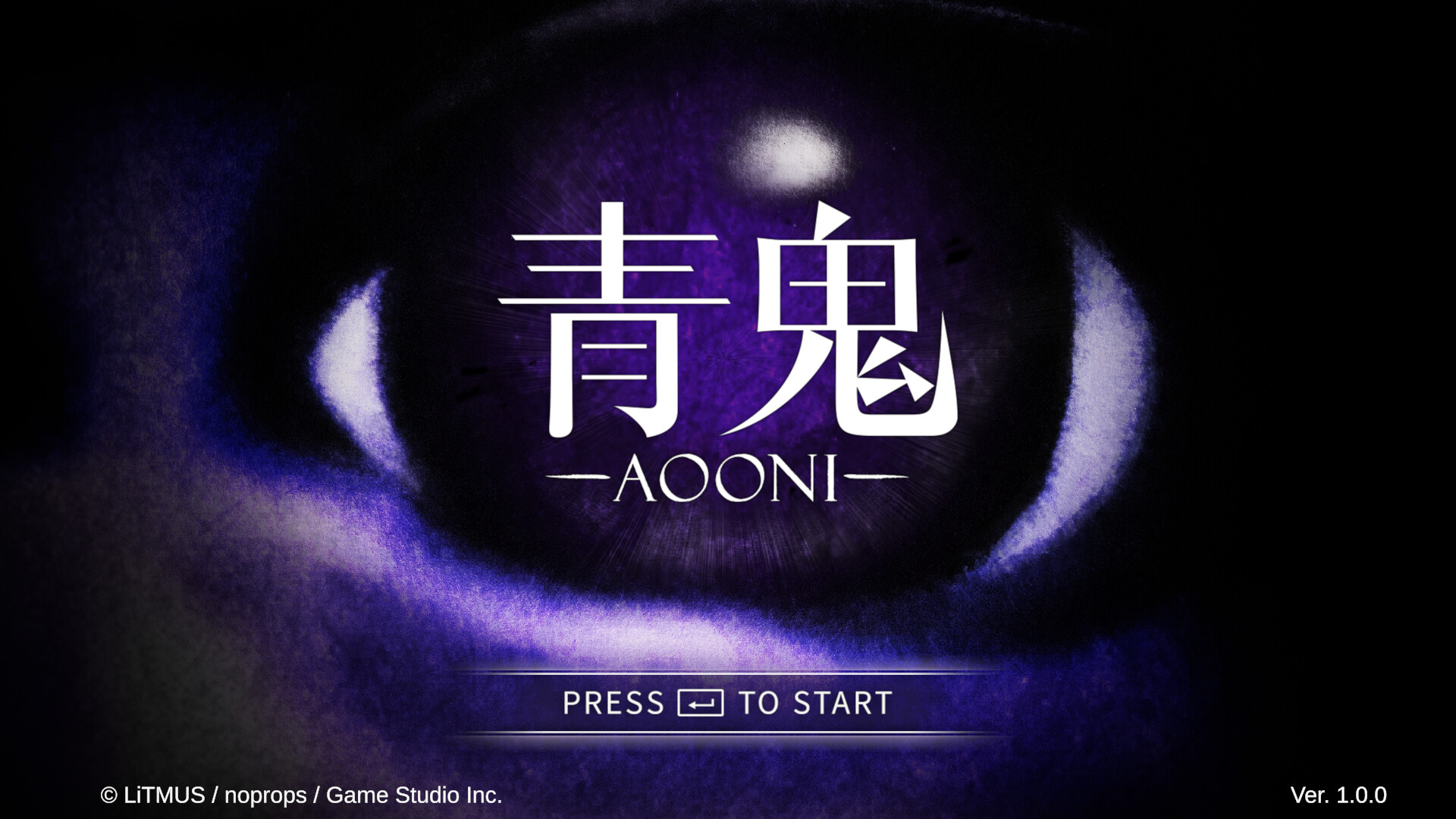 Aooni screenshot 1