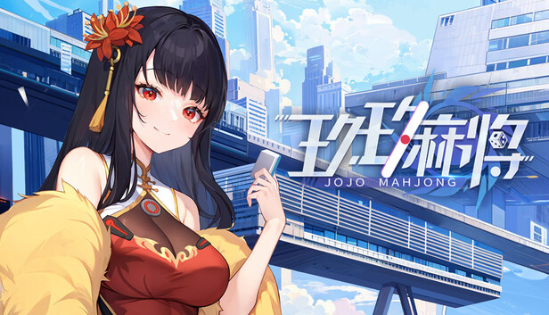 玖玖麻将-国标麻将立直麻将