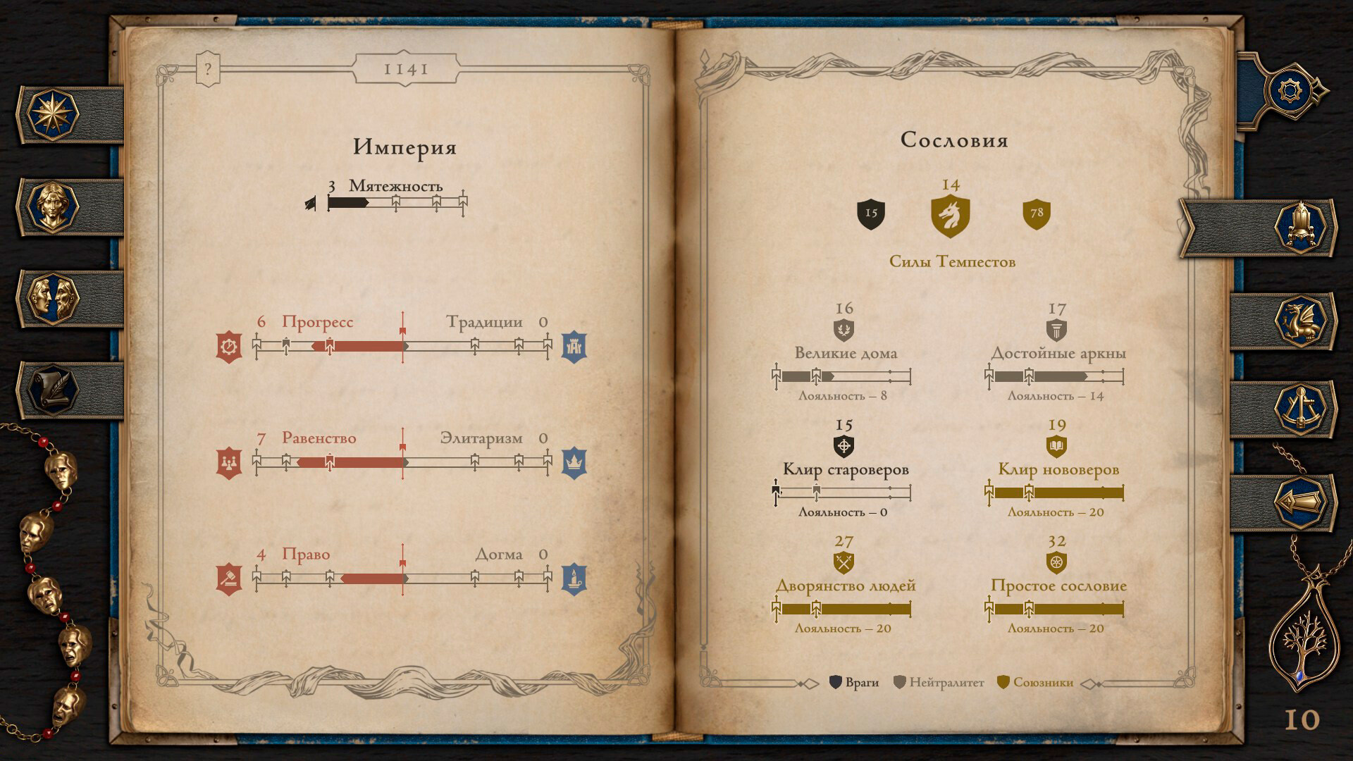 The Life and Suffering of Prince Jerian — изображение 5