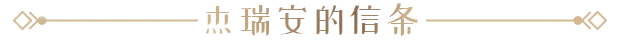 图片[6]-杰里安王子的生平和苦难/The Life and Suffering of Prince Jerian-集游星START游戏仓库-免费单机游戏下载