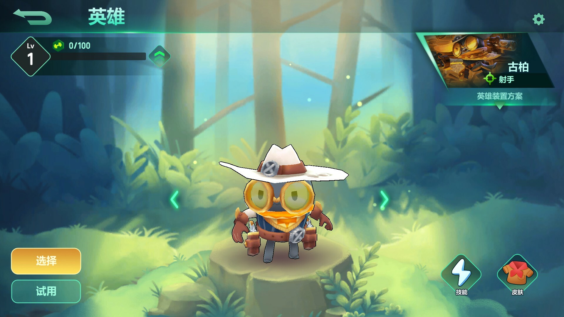 动物：森林法则 - Cooper screenshot 1