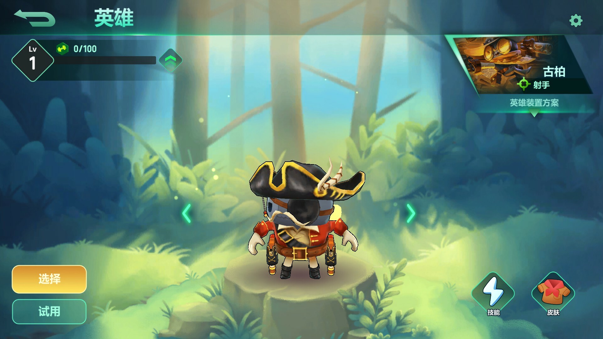 动物：森林法则 - Cooper screenshot 2
