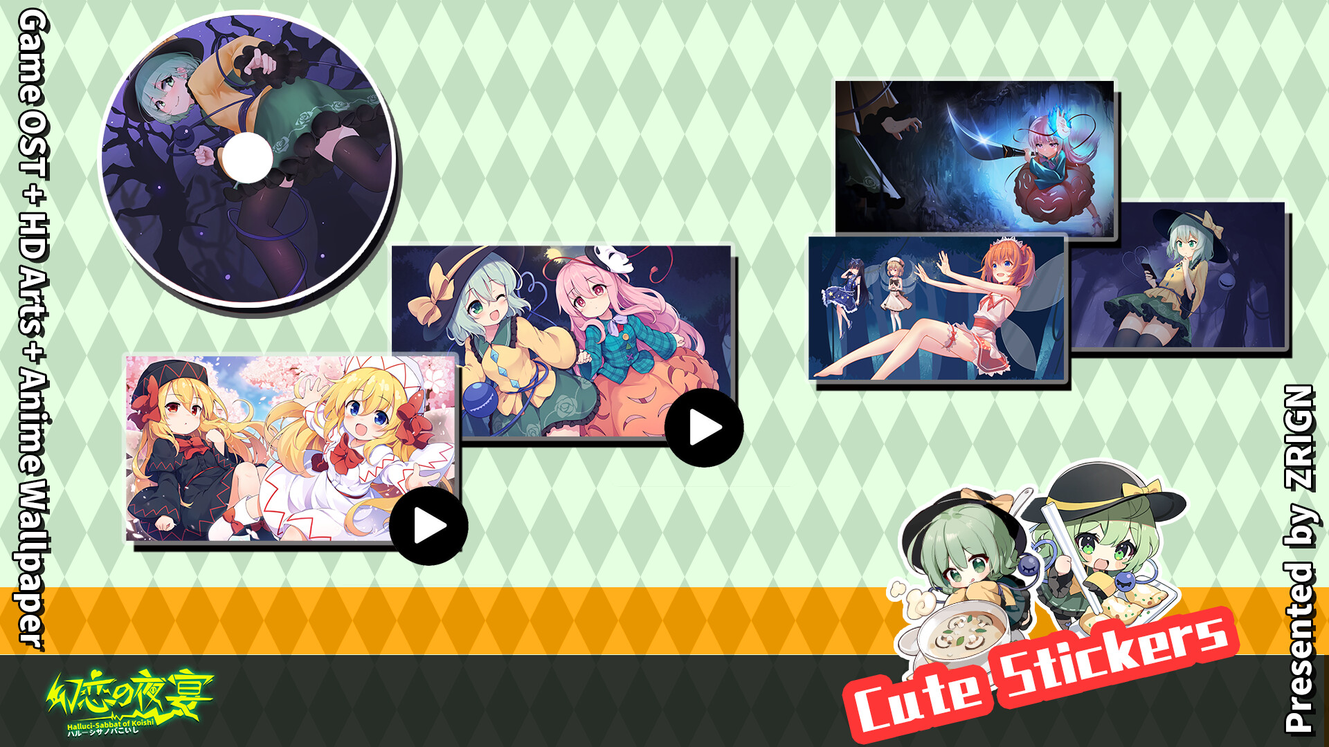 幻恋の夜宴 - こいしのサポートパック Koishi's Supporter Pack screenshot 1