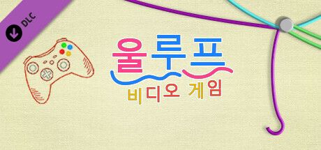 WooLoop - Video Games Pack