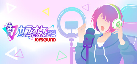 Steam：カラオケJOYSOUND for STREAMER