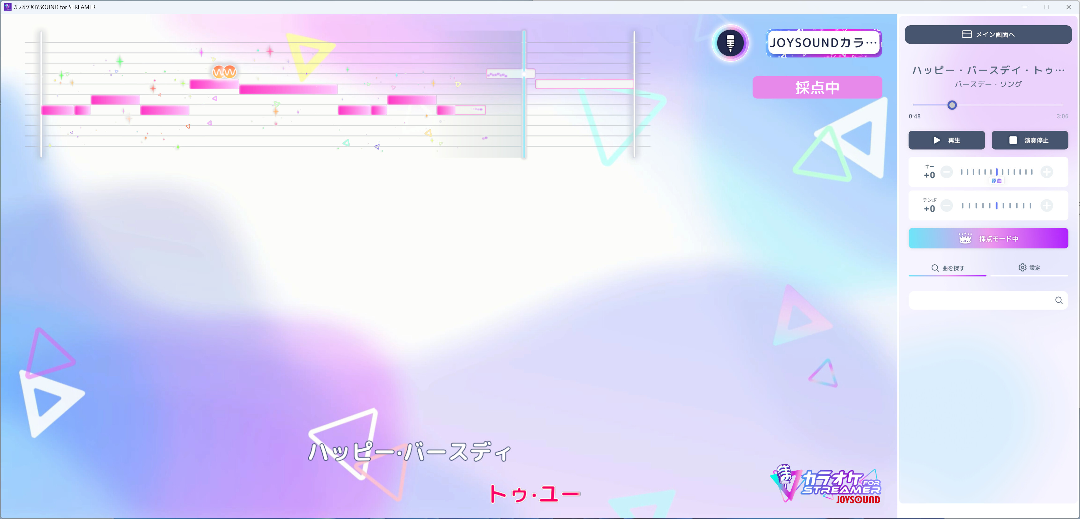 Joysound Visual Dine Player V2
