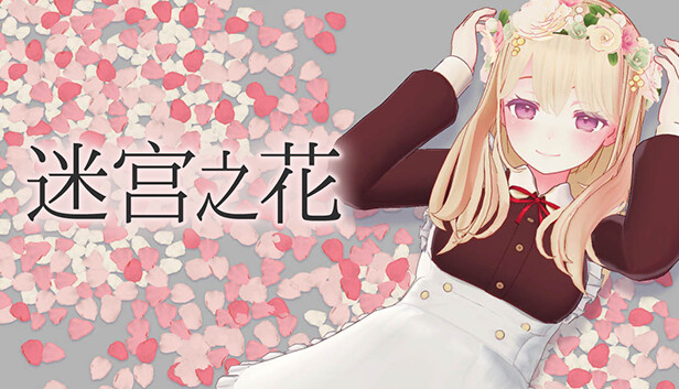 《迷宫之花/Labyrinth Flowers》免安装中文版