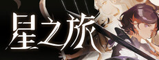 星之旅Lunarium