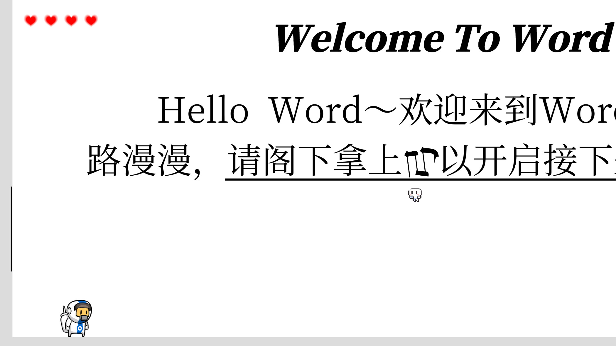Hello World - 你好世界 screenshot 3