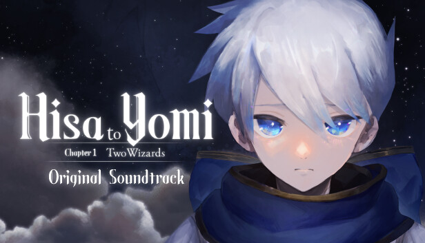 ヒサとヨミ 第１章 ２人の魔法使い Soundtrack screenshot 1