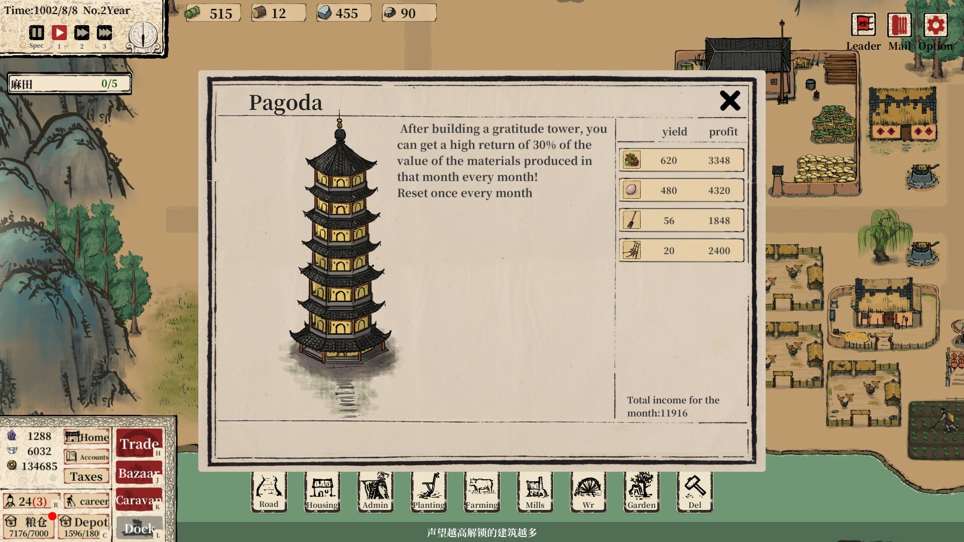 富庶农桑 - 报恩塔 screenshot 2