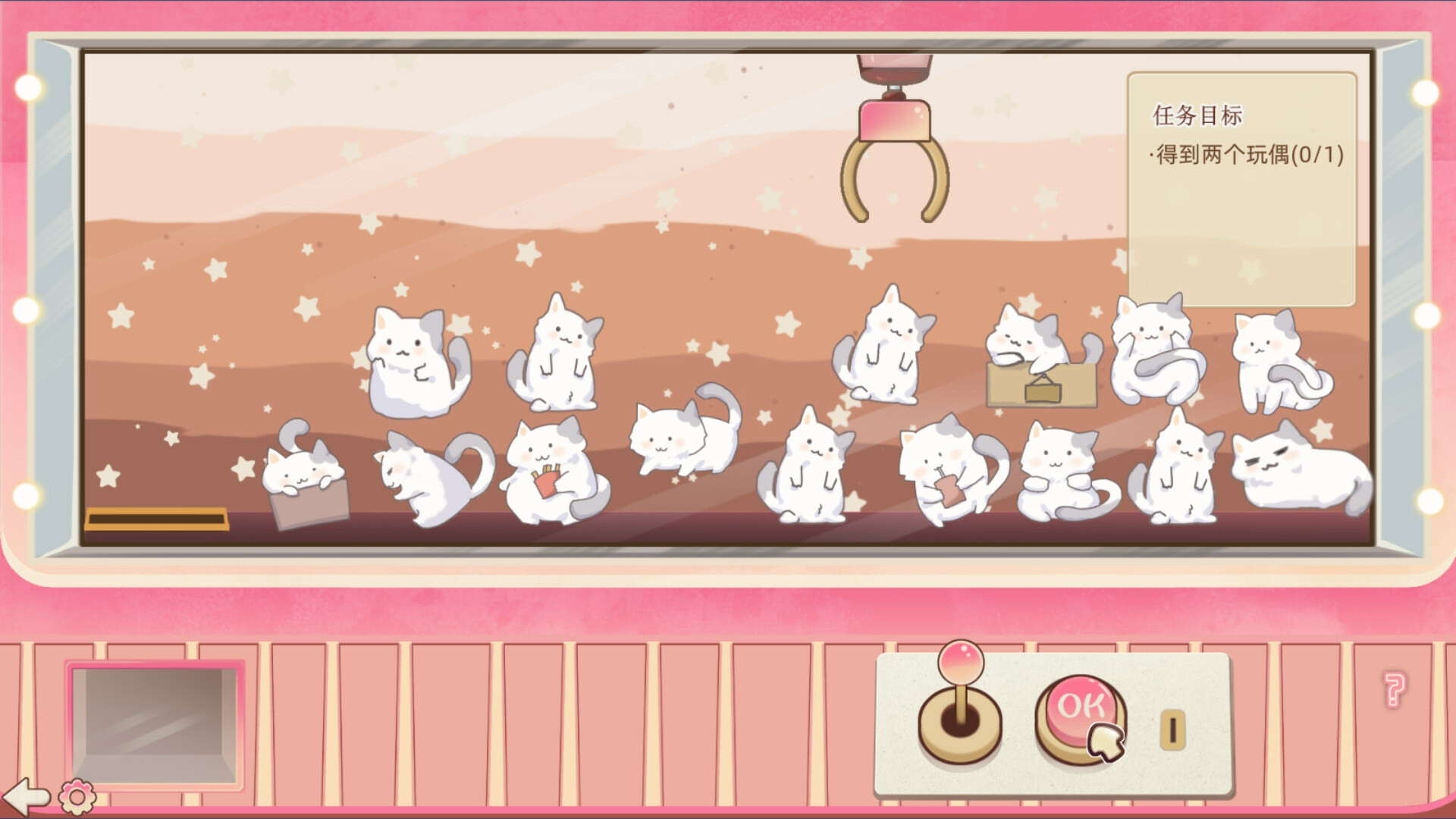 Doll Grabber screenshot 6