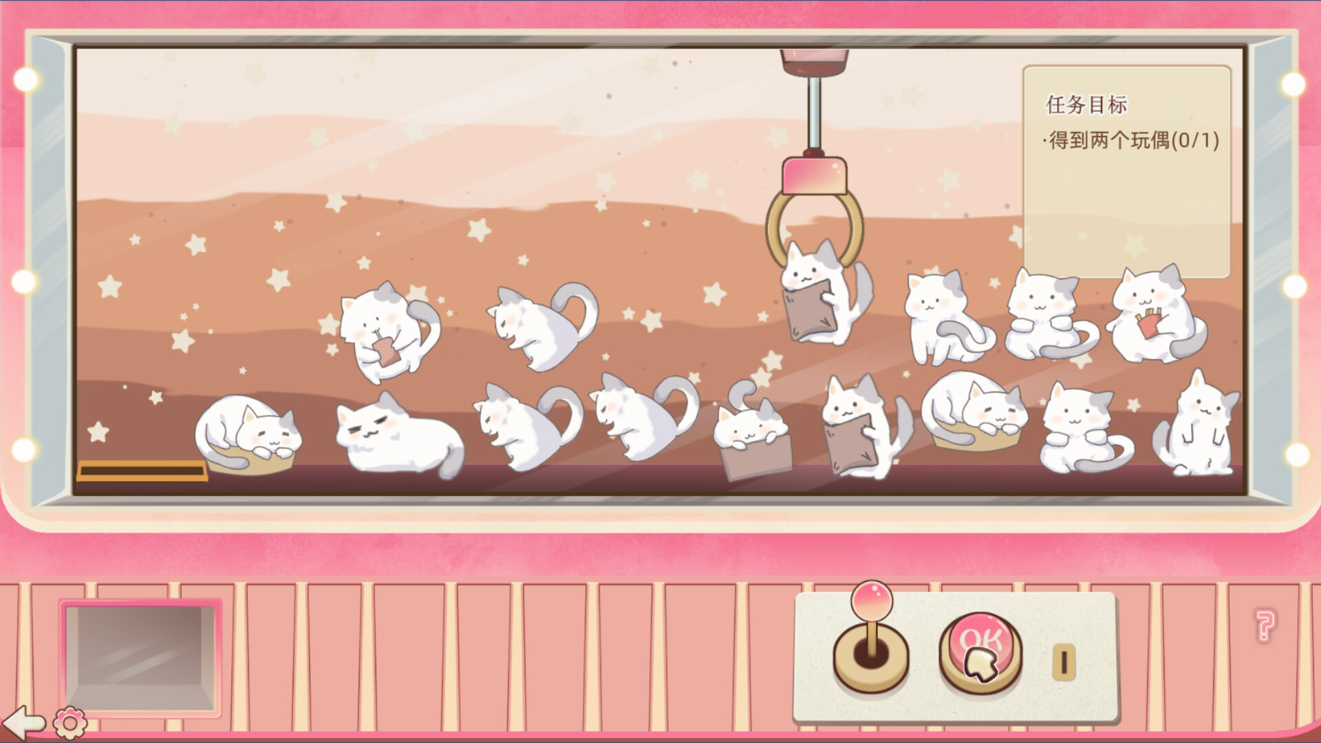Doll Grabber screenshot 7