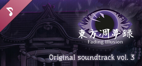 东方凋梦录 ~ Fading illusion Soundtrack Vol. 3