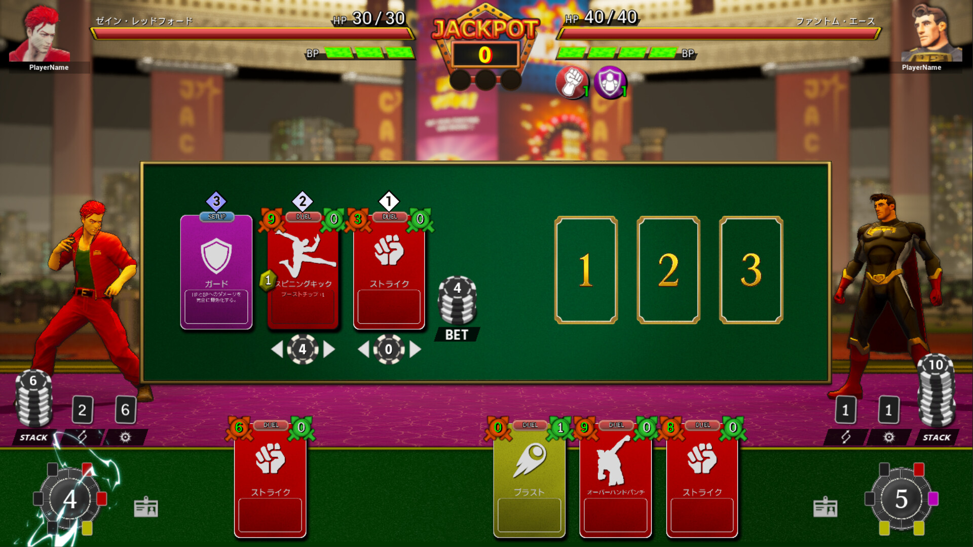 Trick the Fight screenshot 7