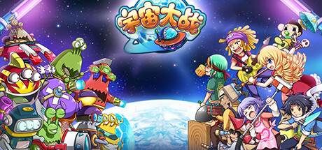 宇宙大战 — Steam header