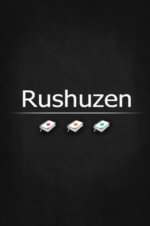 Rushuzen