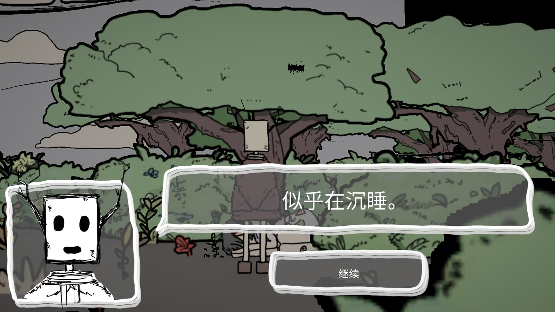 寻回小队 Recovery Team screenshot 2