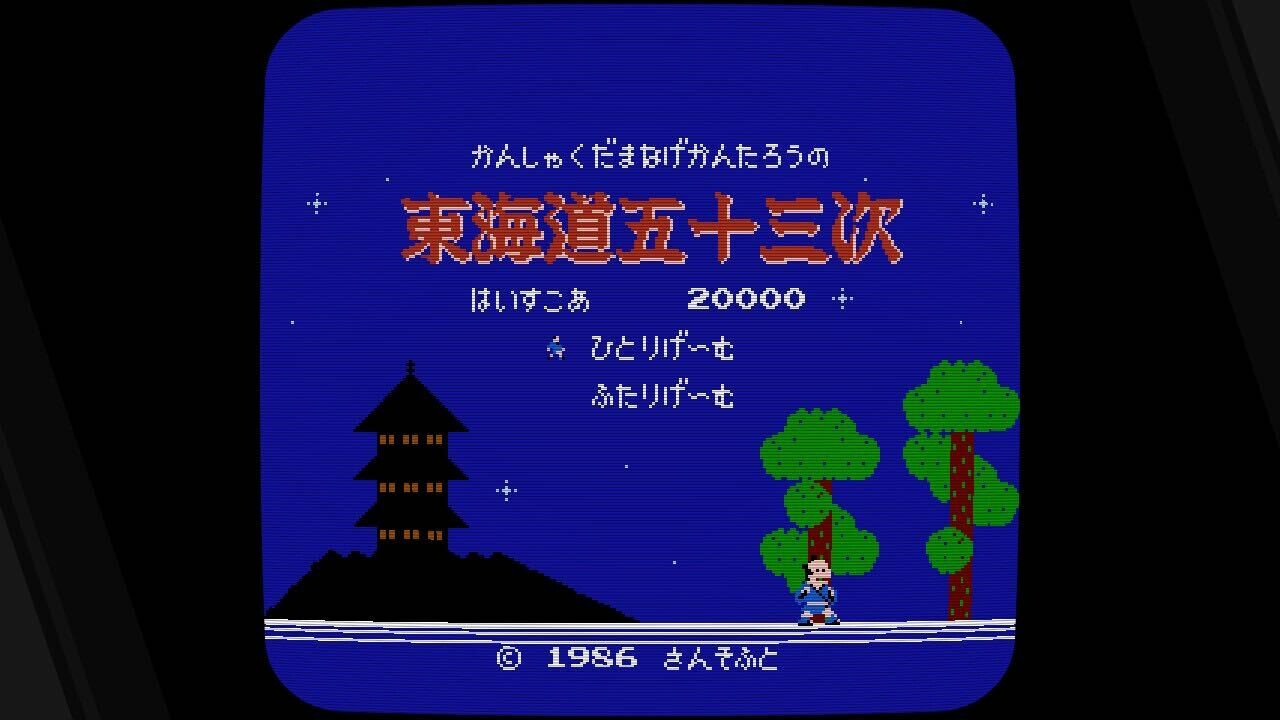 SUNSOFT is Back! レトロゲームセレクション Soundtrack screenshot 3
