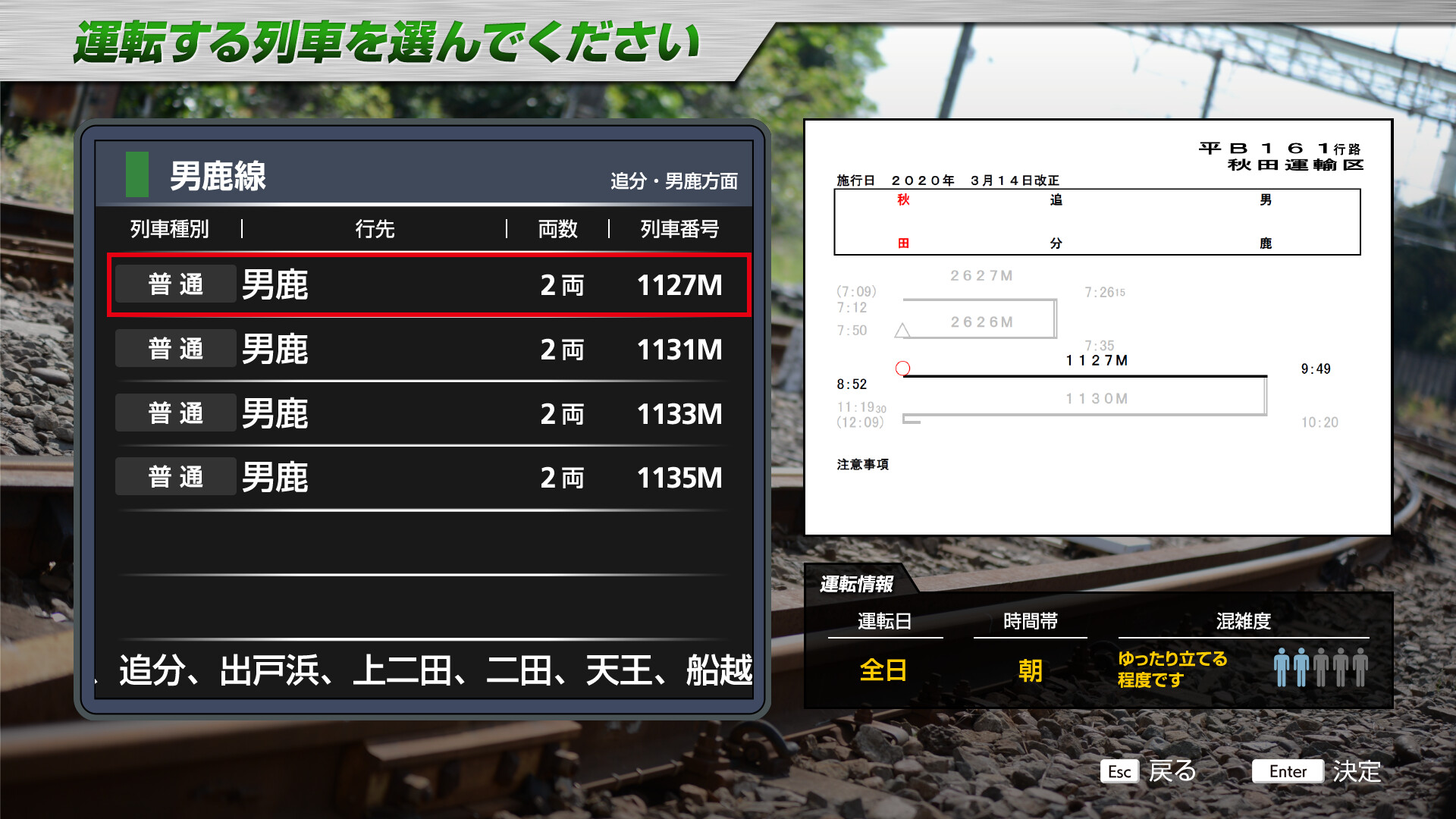 JR EAST Train Simulator: Oga Line (Akita to Oga) EV-E801 series screenshot 3